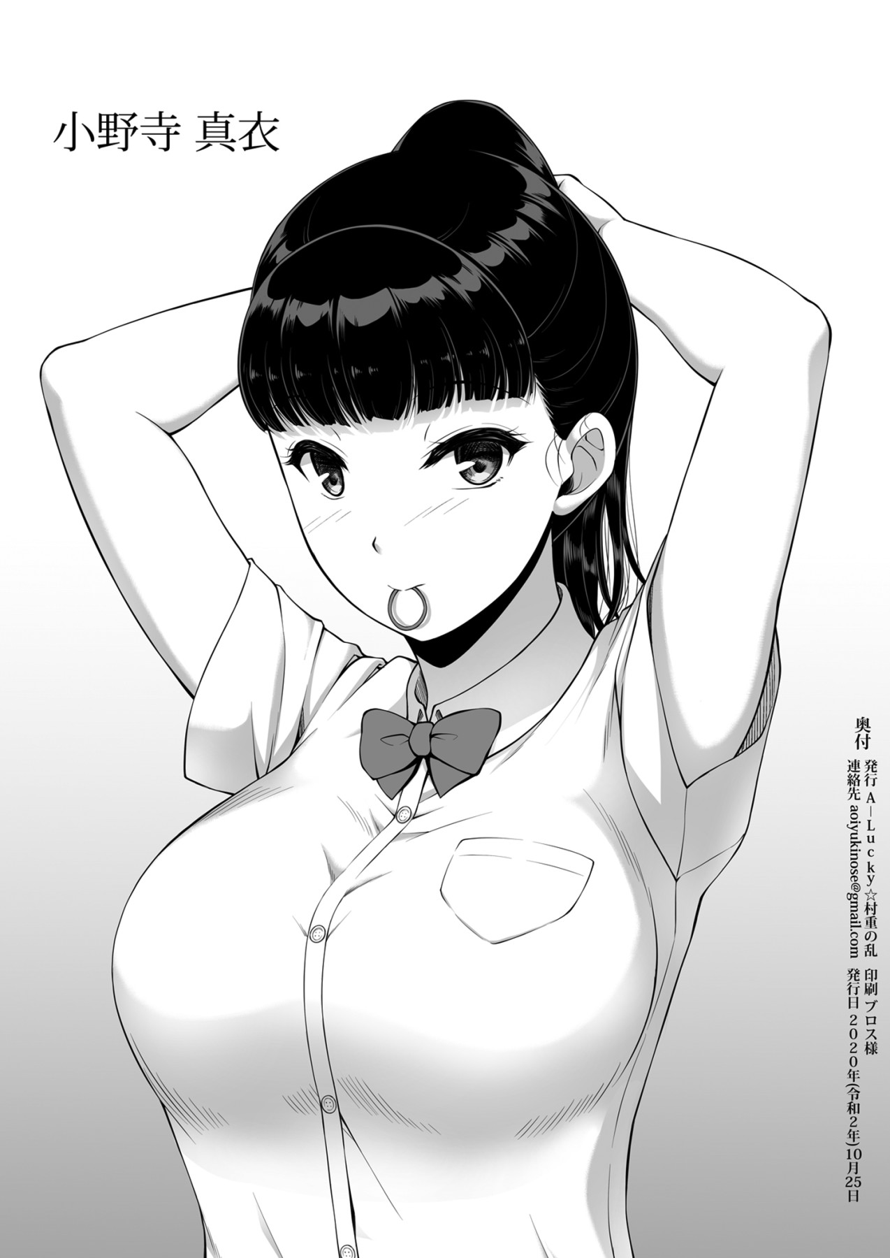 Hentai Manga Comic-Girl's Volleyball Club, Schoolgirl NTR-Read-2